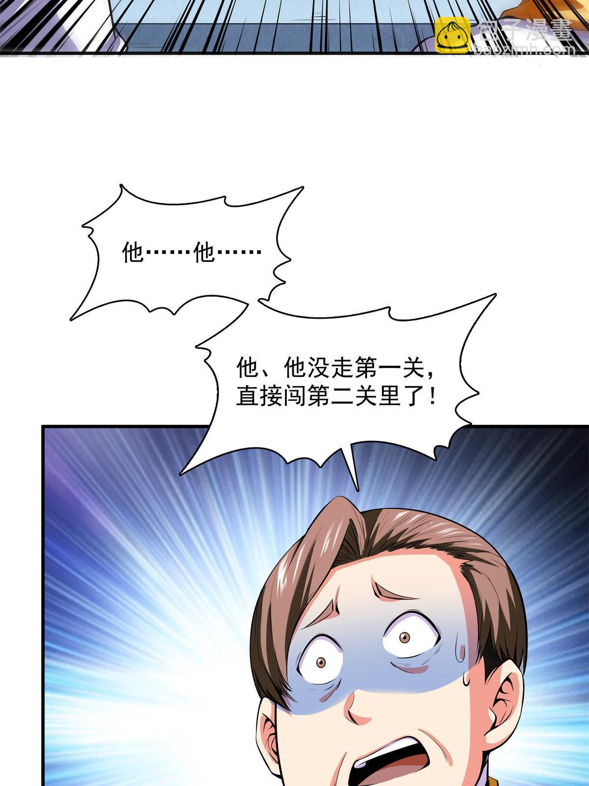 第170话  正好练练手-第175话