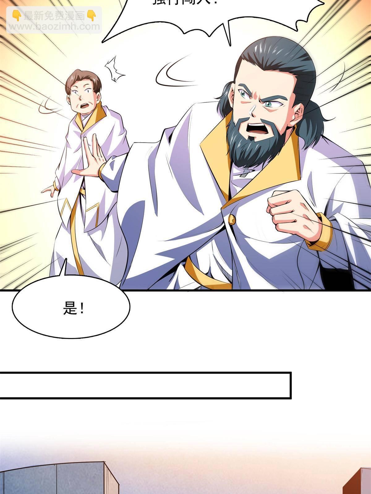 第170话  正好练练手-第175话