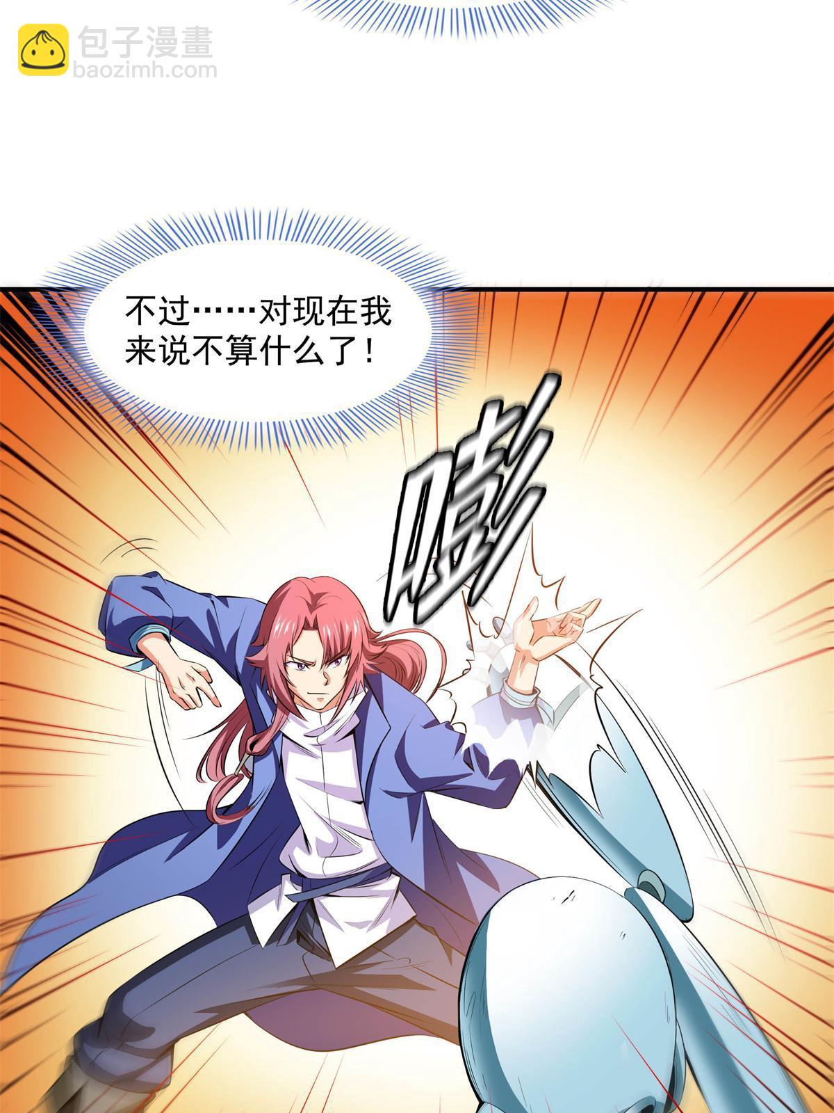 第170话  正好练练手-第175话