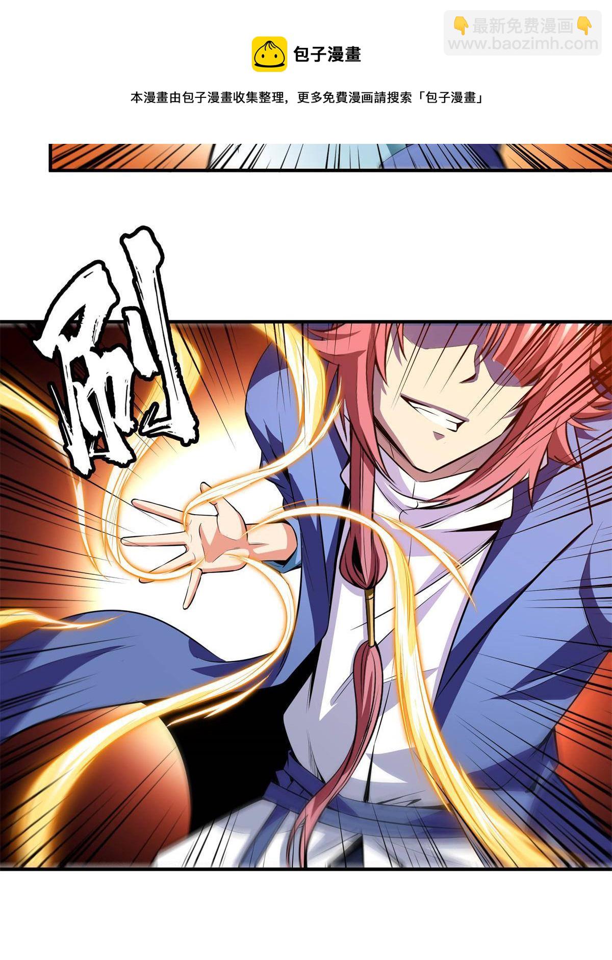 第170话  正好练练手-第175话
