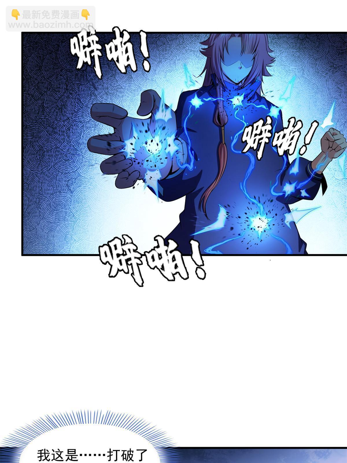 第170话  正好练练手-第175话