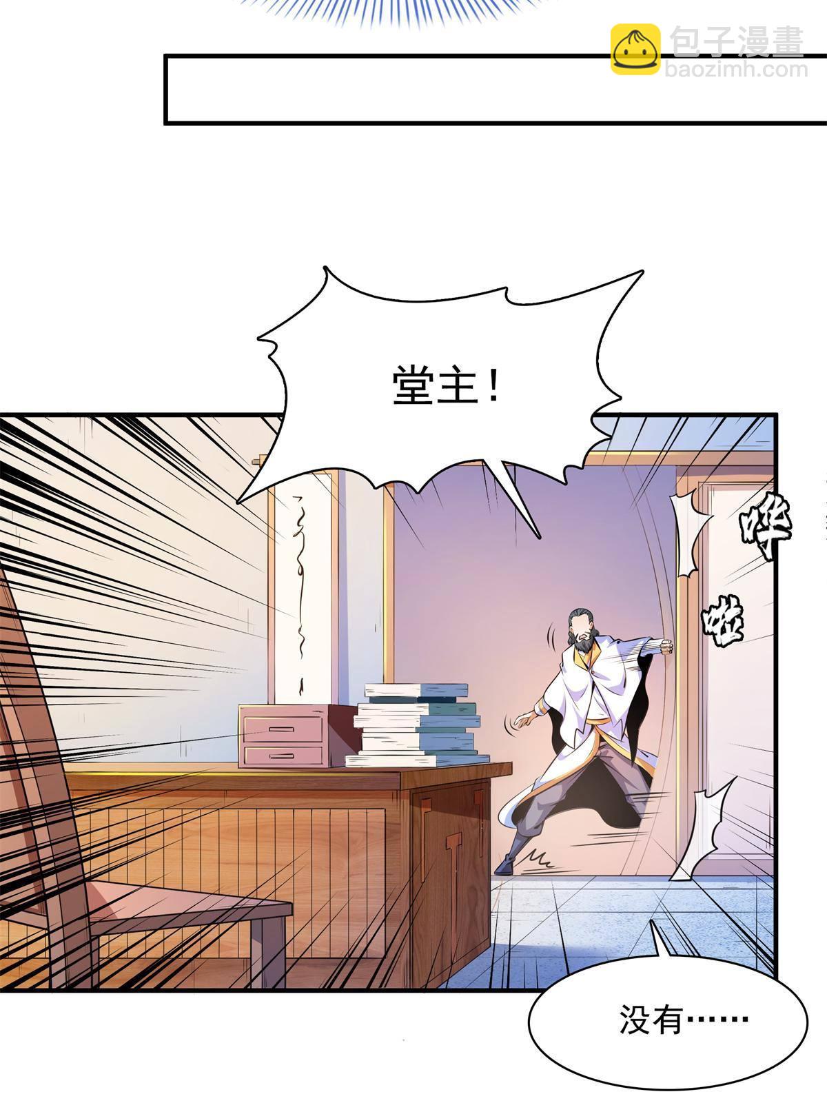 第170话  正好练练手-第175话