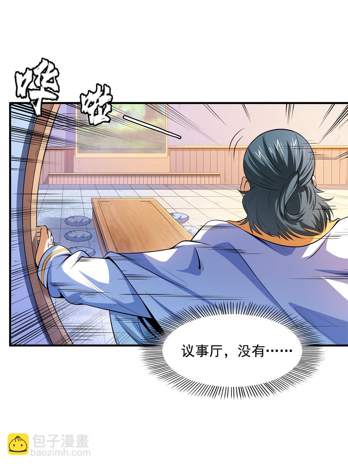 第170话  正好练练手-第175话