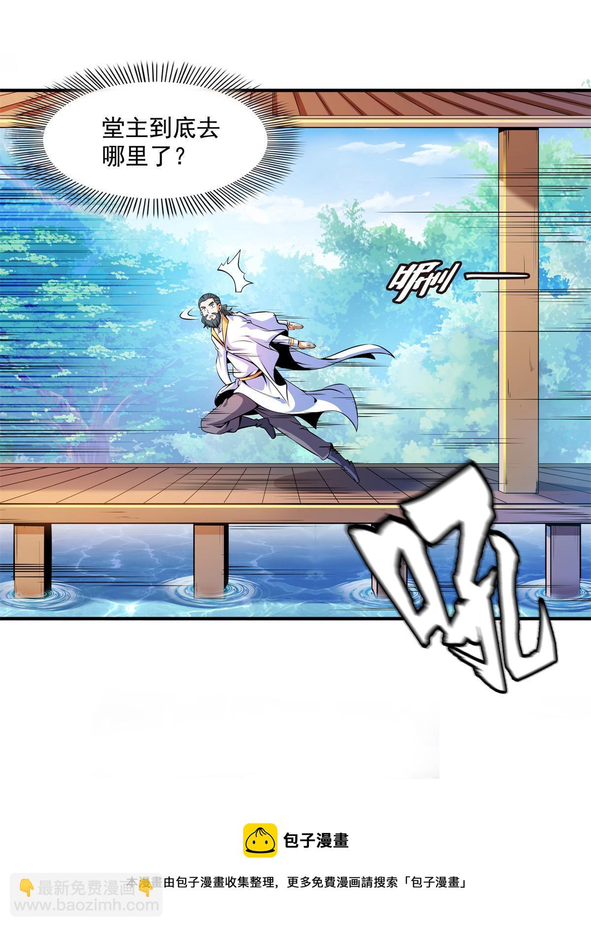 第170话  正好练练手-第175话