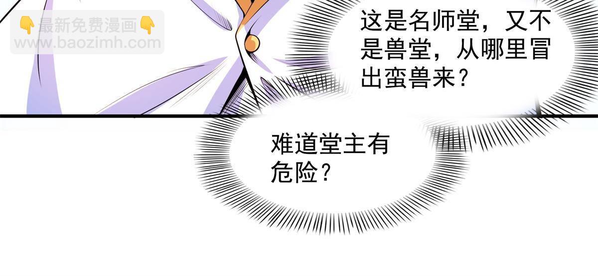 第170话  正好练练手-第175话