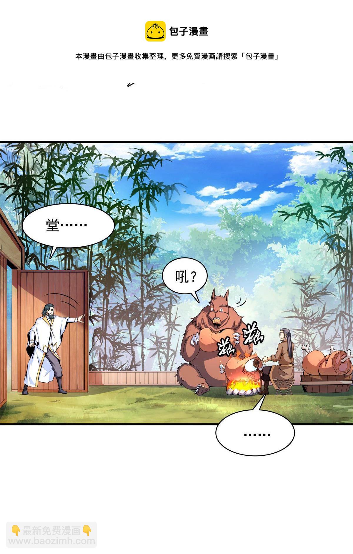 第170话  正好练练手-第175话
