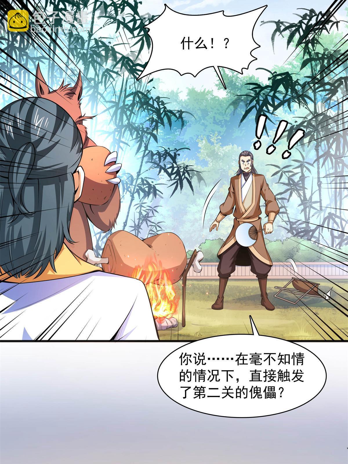 第170话  正好练练手-第175话