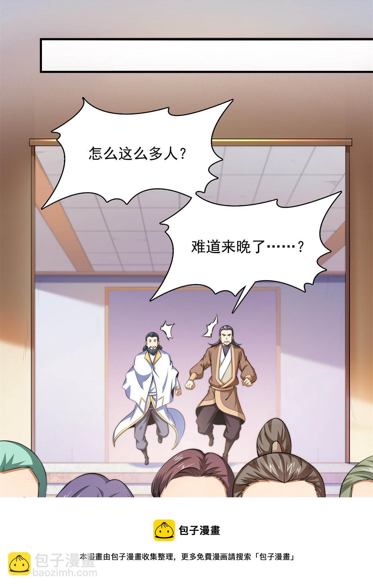 第170话  正好练练手-第175话