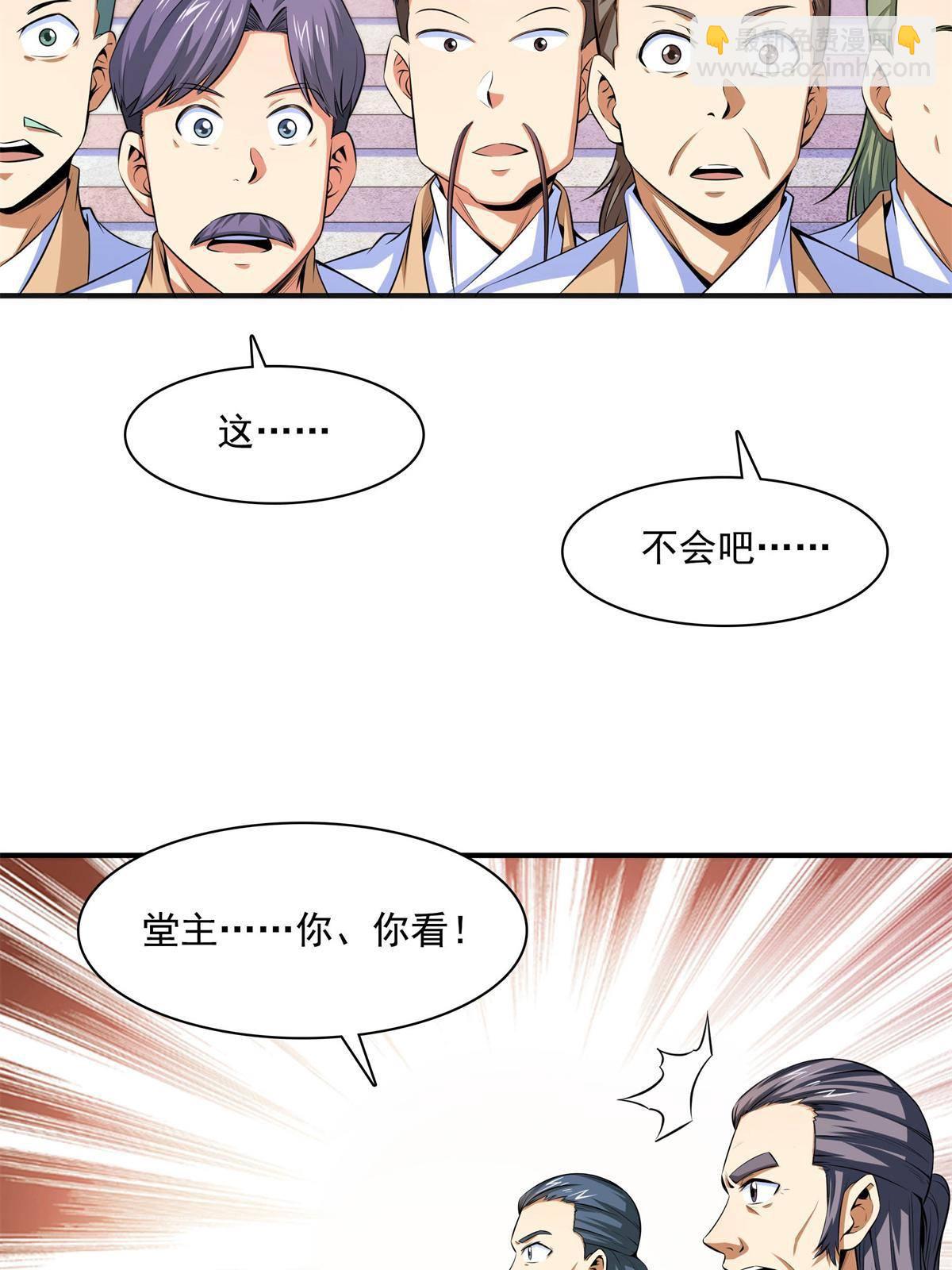 第170话  正好练练手-第175话