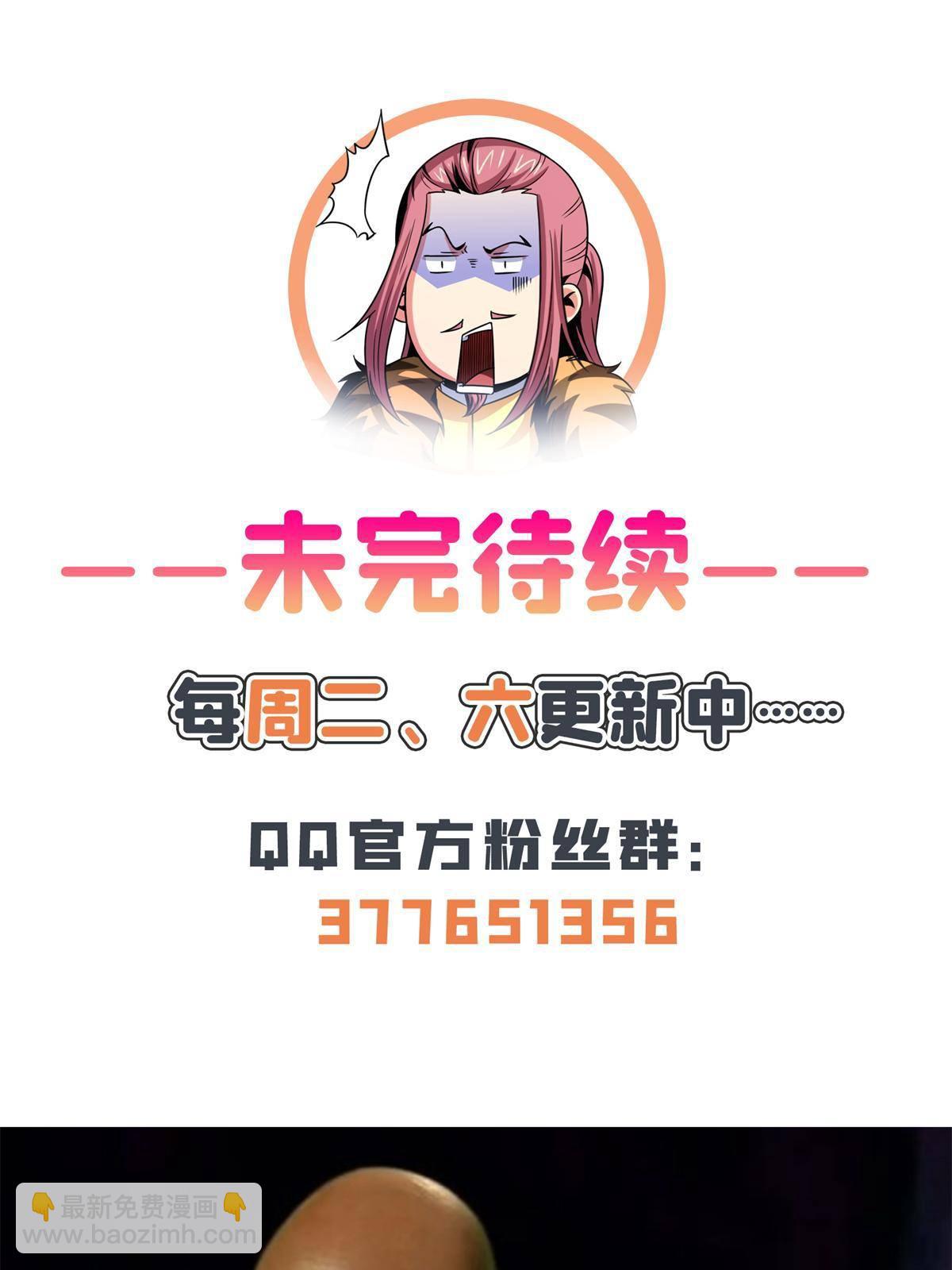 第170话  正好练练手-第175话