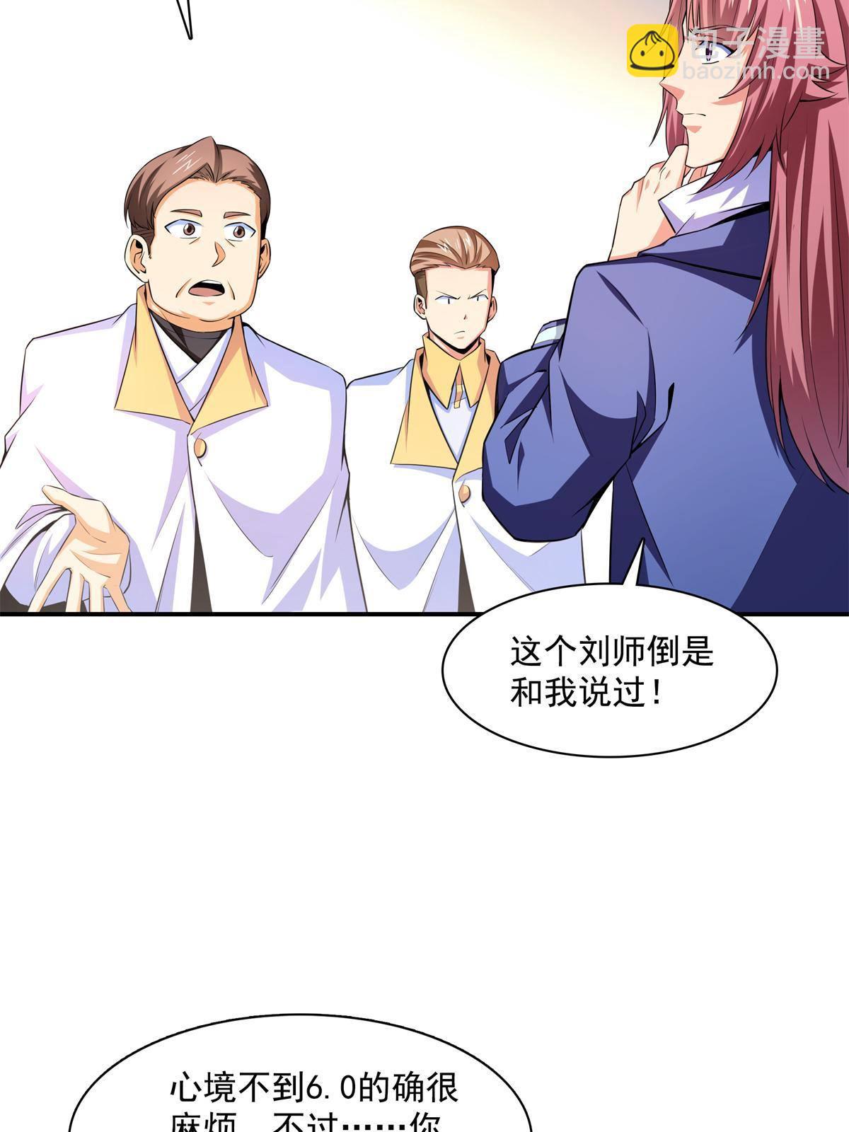 第172话  又见师兄-第177话