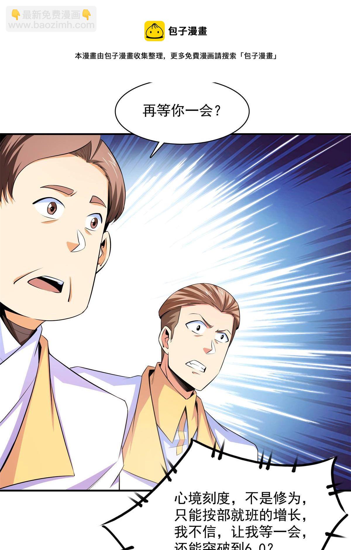第172话  又见师兄-第177话