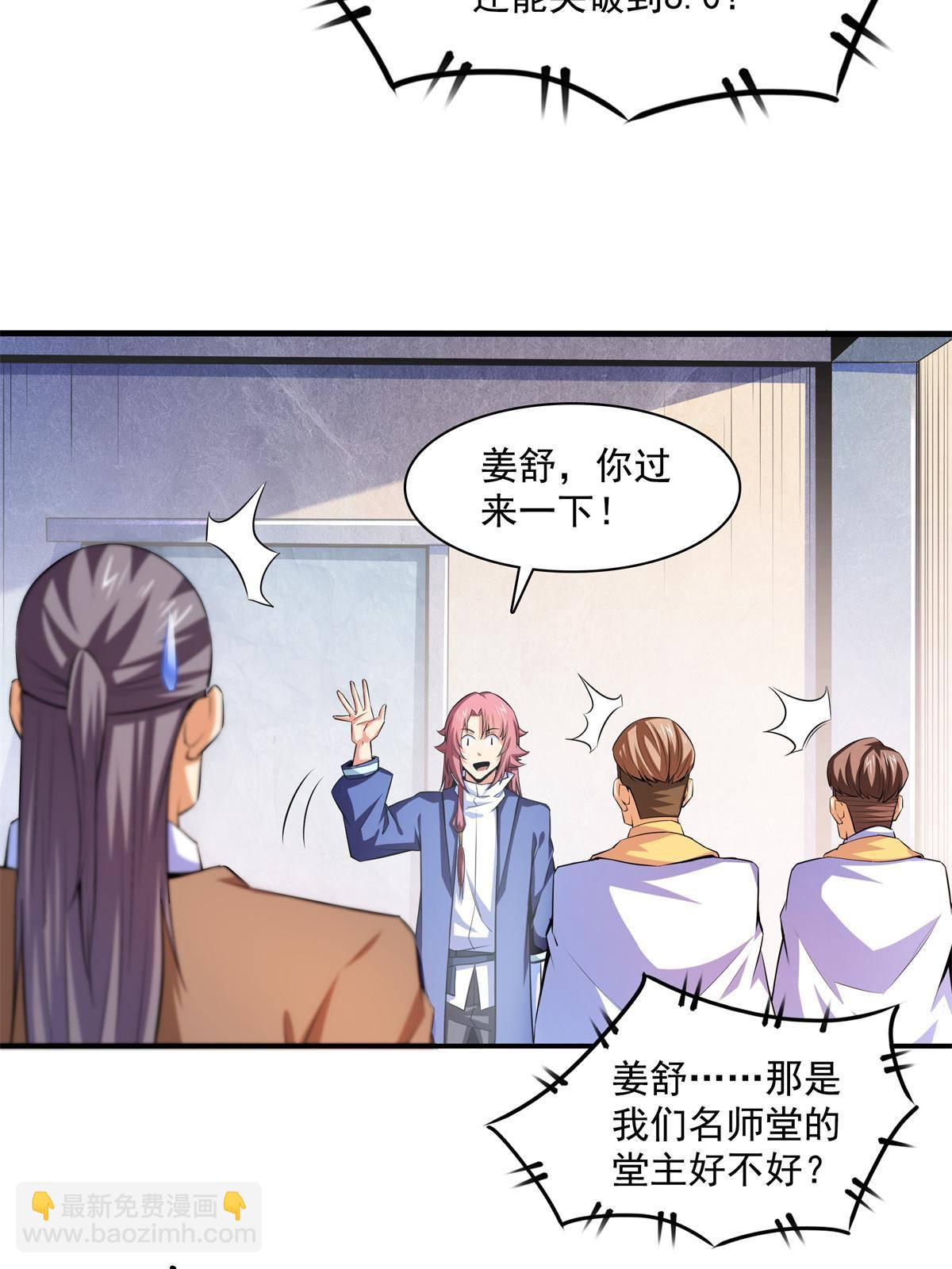 第172话  又见师兄-第177话