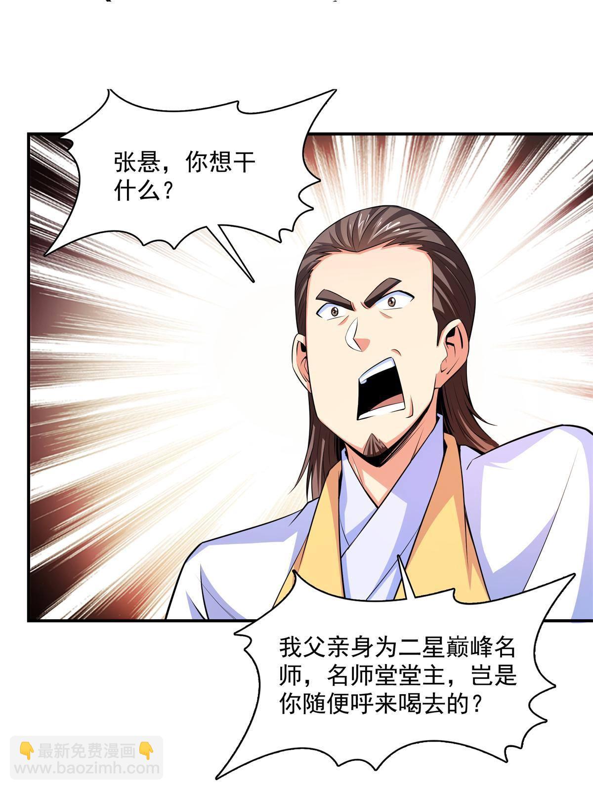 第172话  又见师兄-第177话