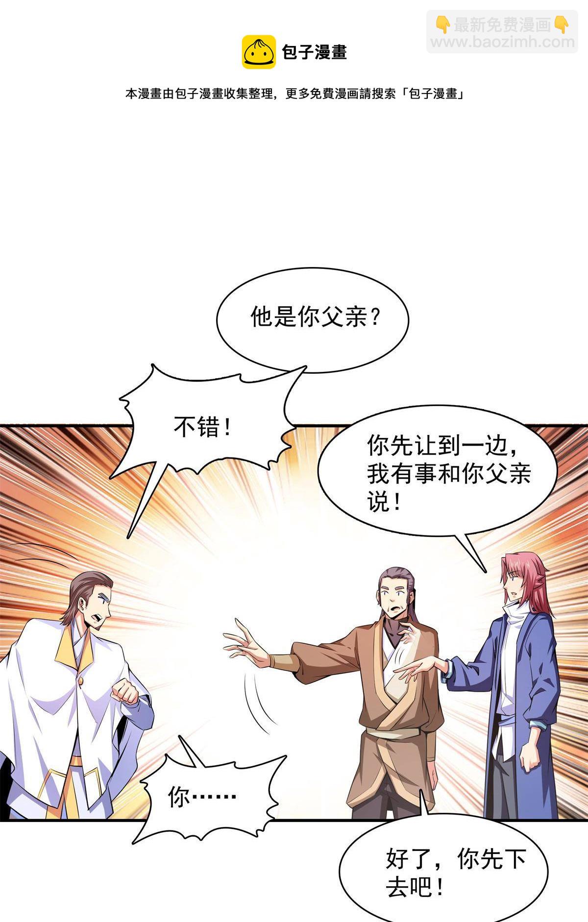 第172话  又见师兄-第177话