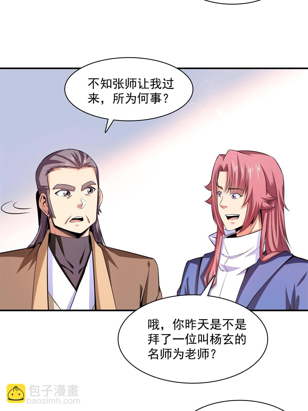 第172话  又见师兄-第177话