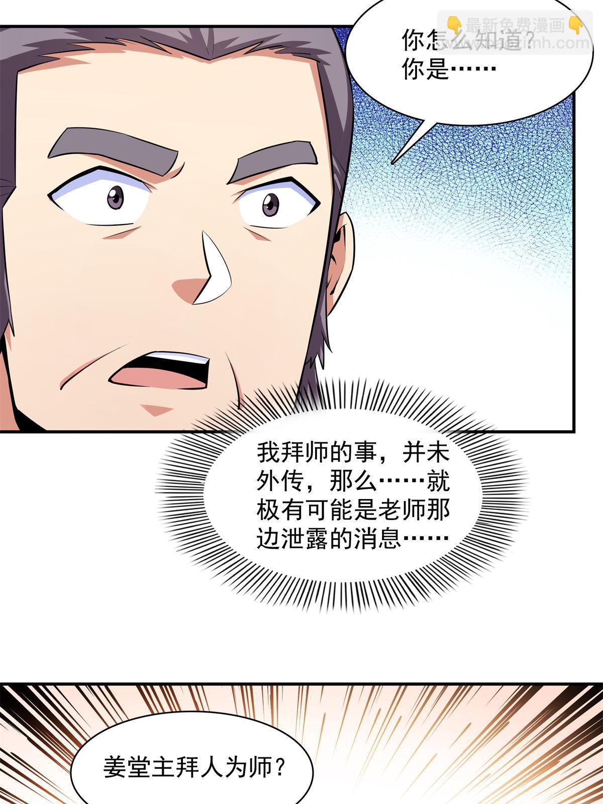 第172话  又见师兄-第177话