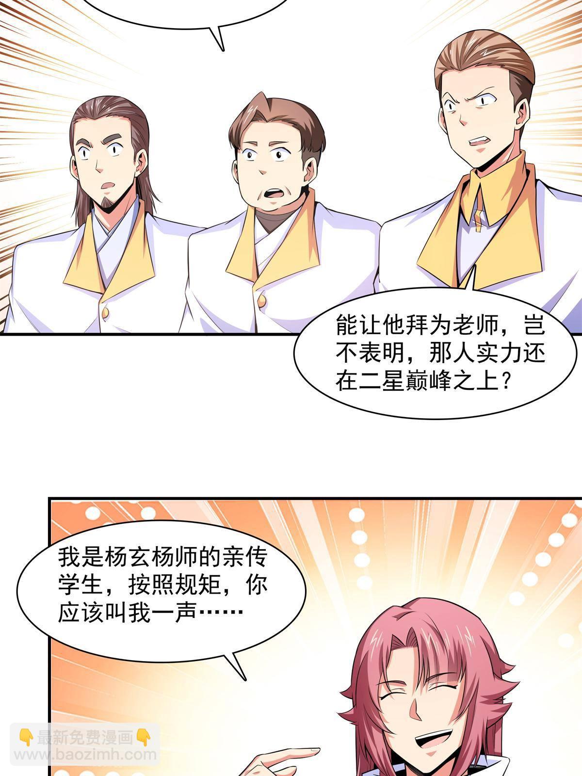 第172话  又见师兄-第177话