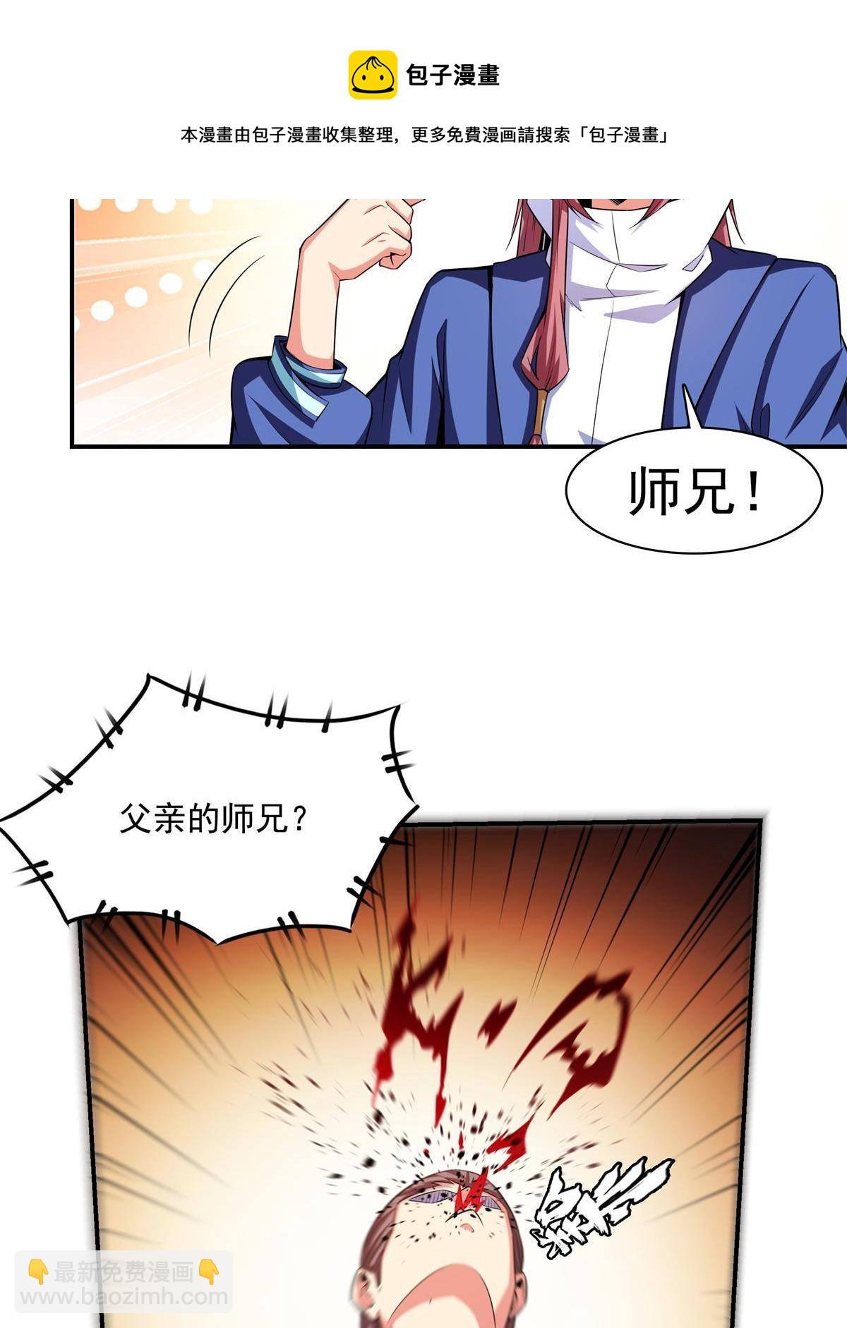 第172话  又见师兄-第177话