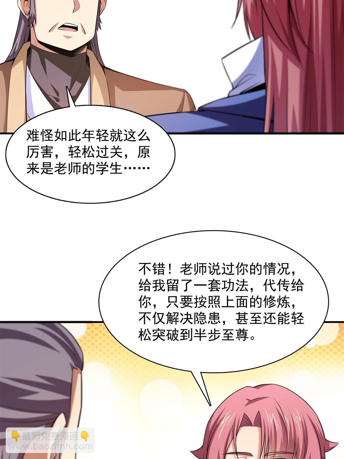 第172话  又见师兄-第177话