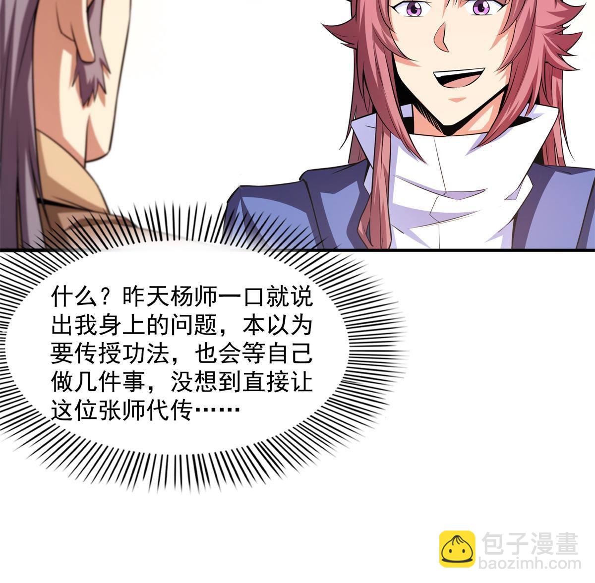 第172话  又见师兄-第177话