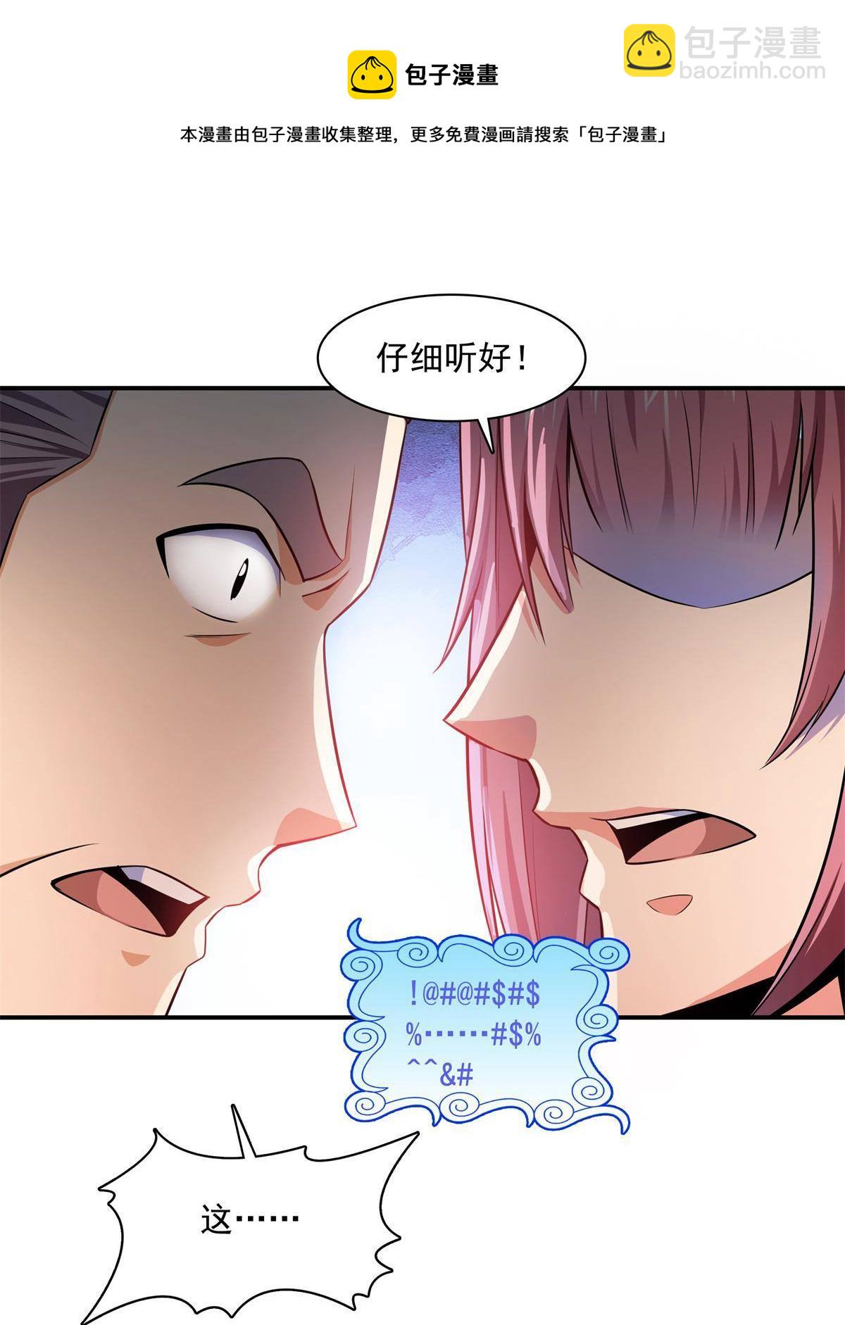 第172话  又见师兄-第177话