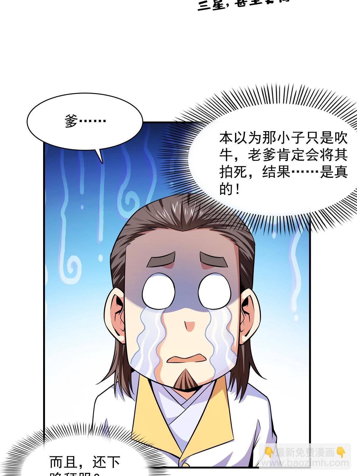 第172话  又见师兄-第177话