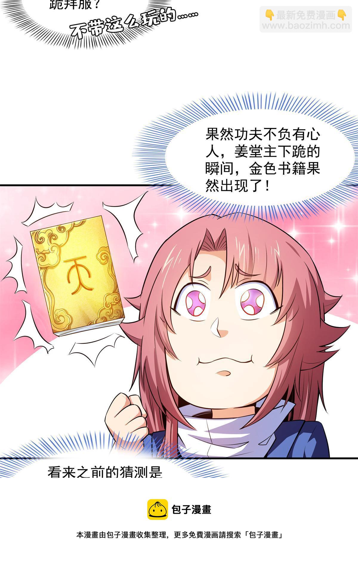 第172话  又见师兄-第177话