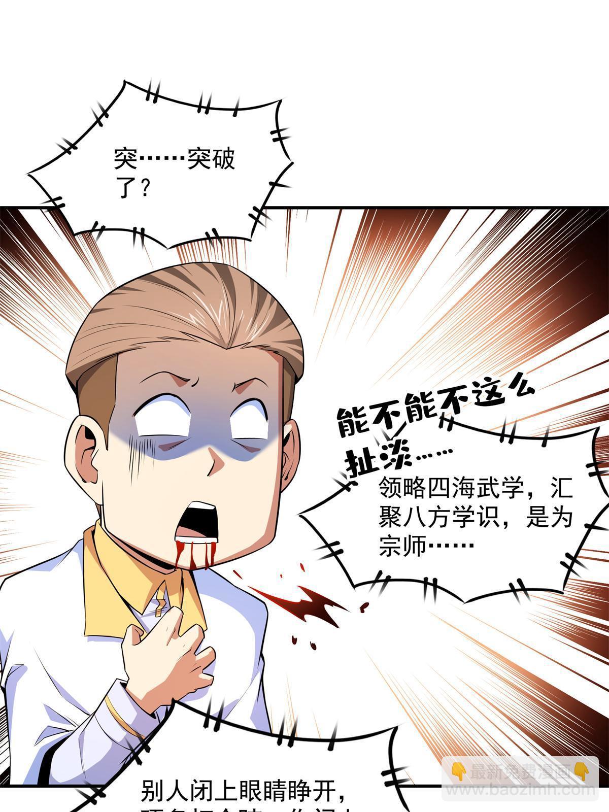 第172话  又见师兄-第177话