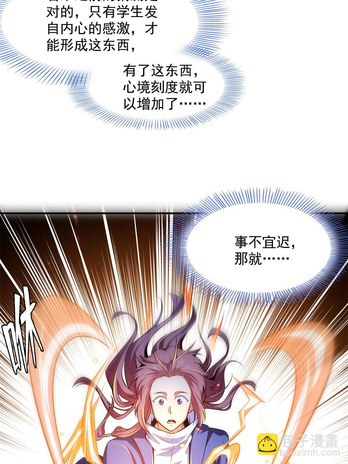 第172话  又见师兄-第177话