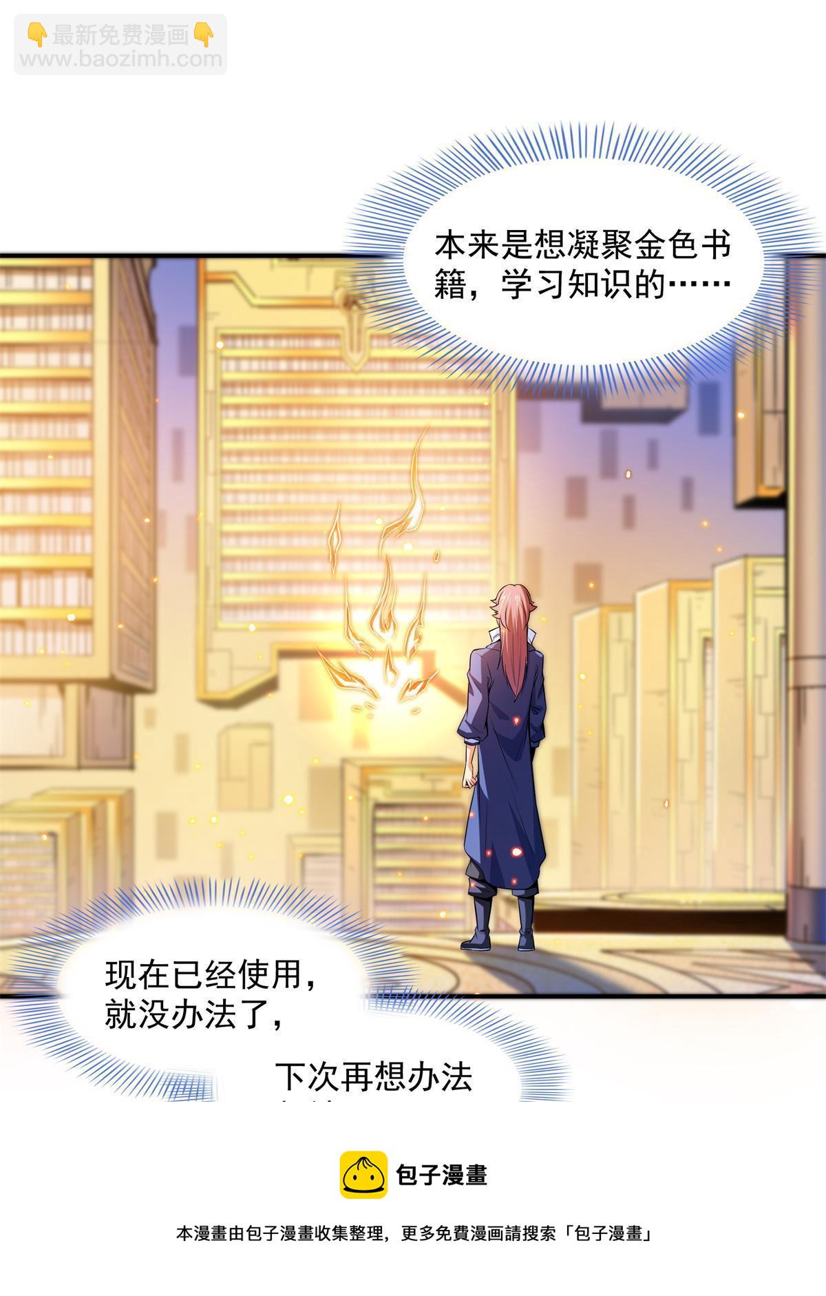 第172话  又见师兄-第177话