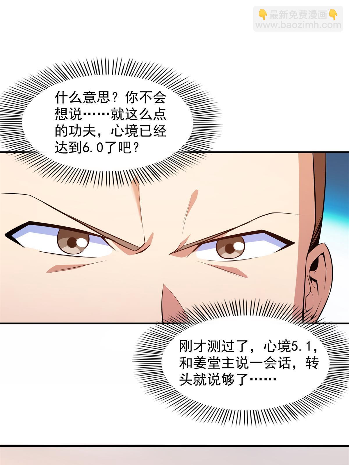 第172话  又见师兄-第177话