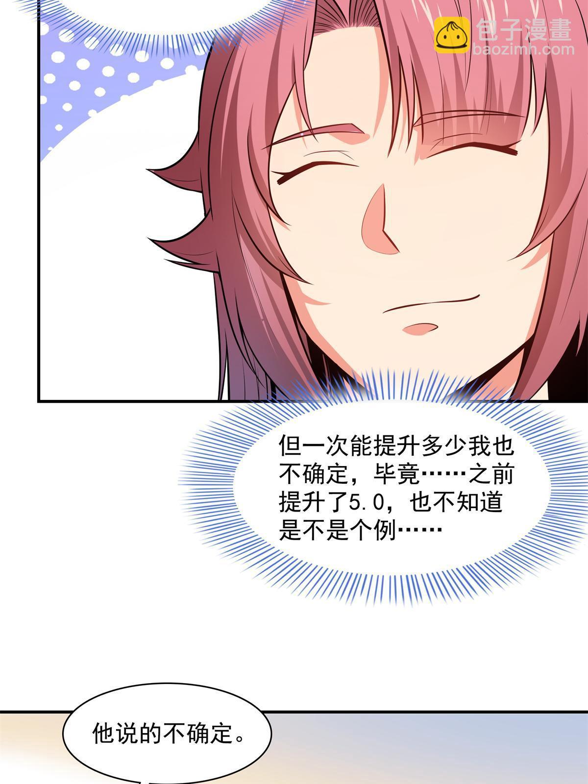 第172话  又见师兄-第177话