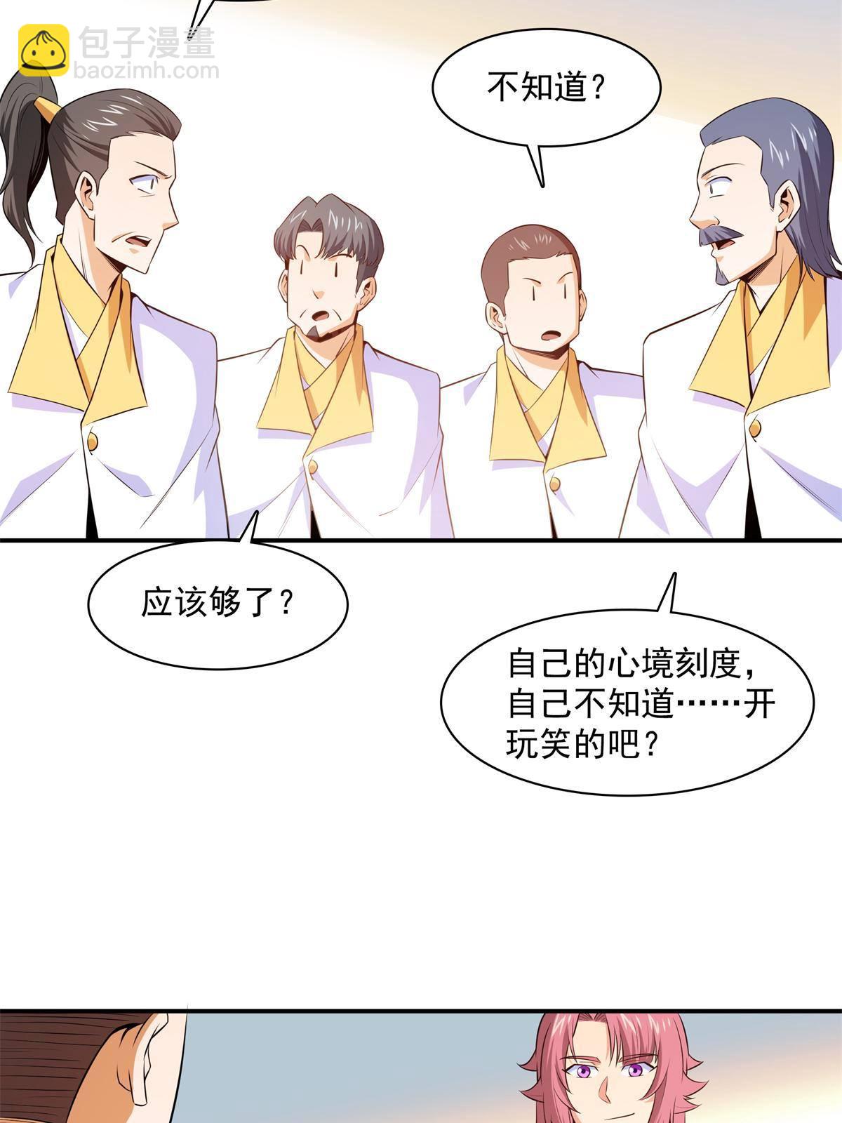 第172话  又见师兄-第177话