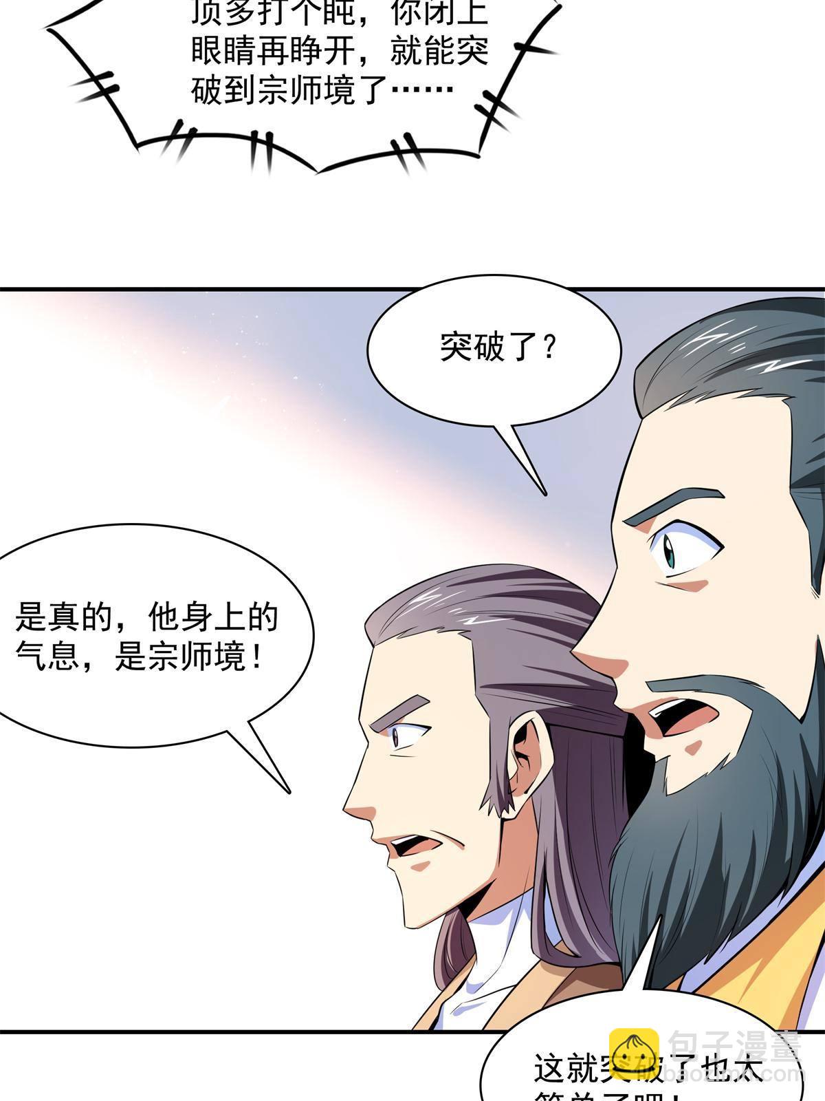 第172话  又见师兄-第177话