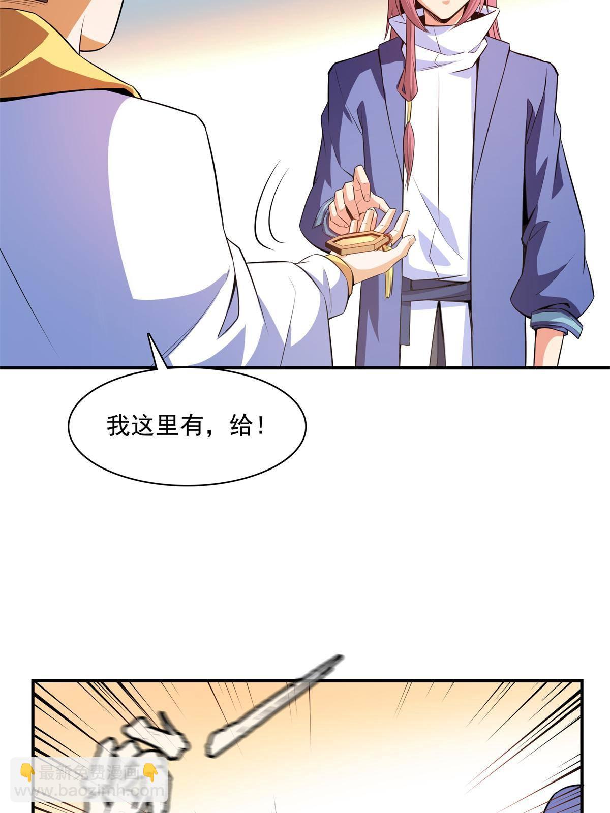 第172话  又见师兄-第177话