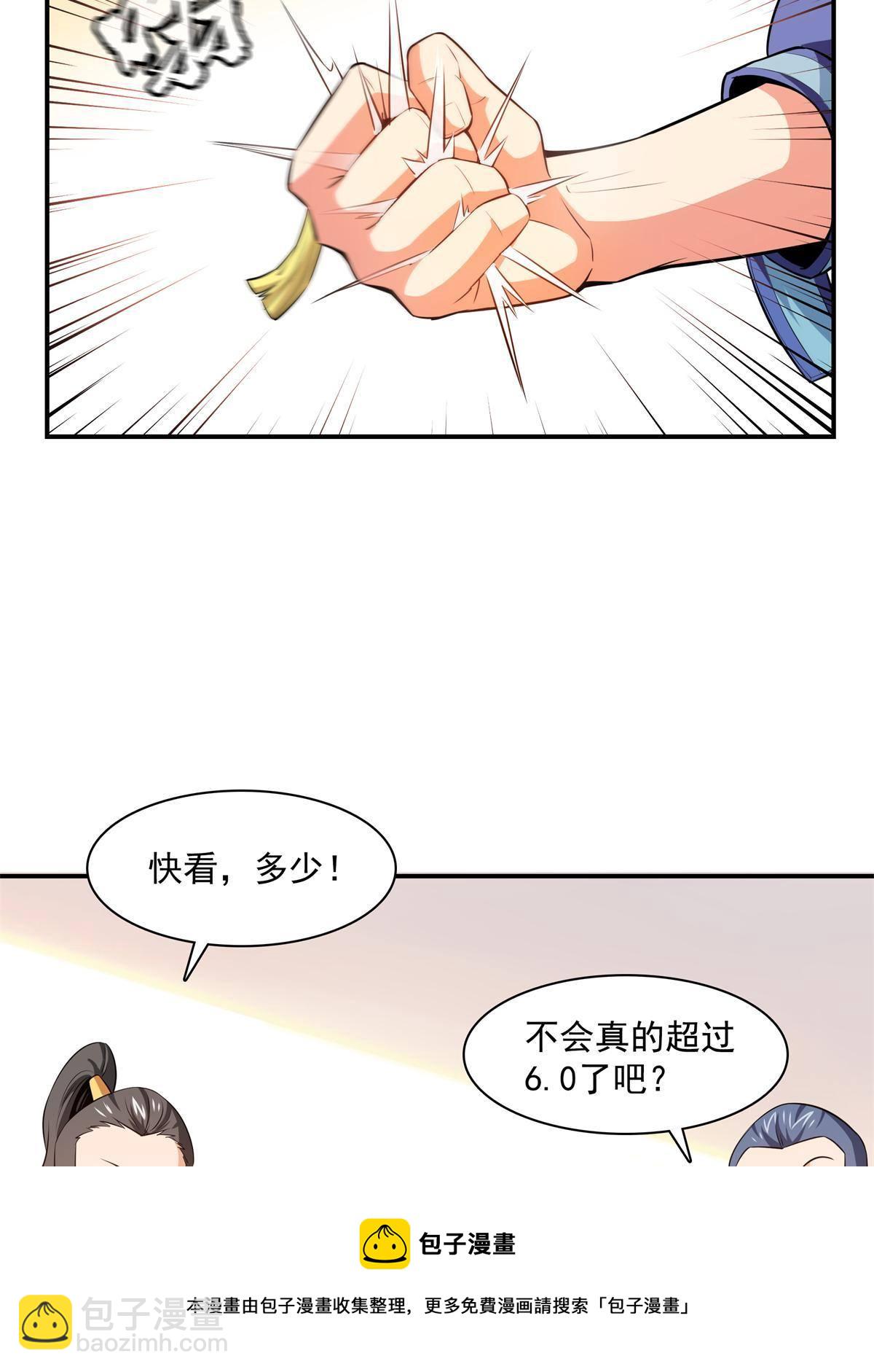 第172话  又见师兄-第177话