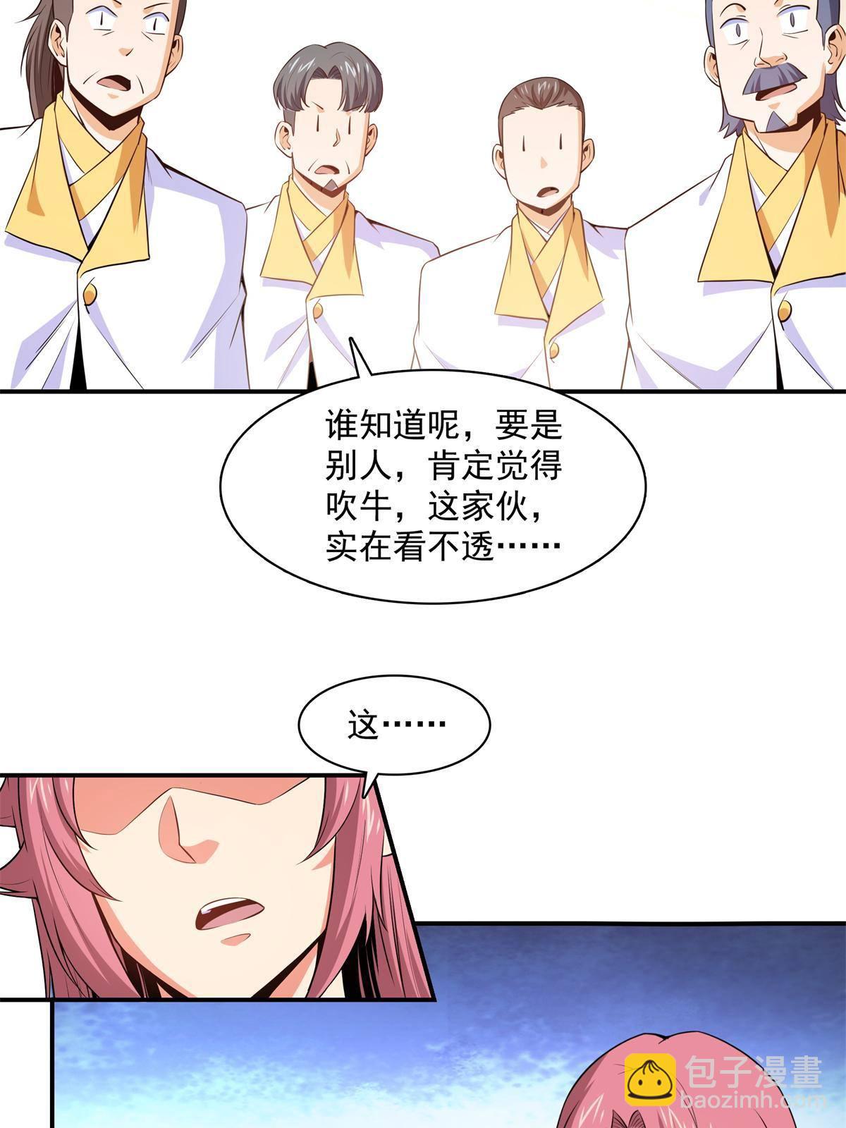 第172话  又见师兄-第177话