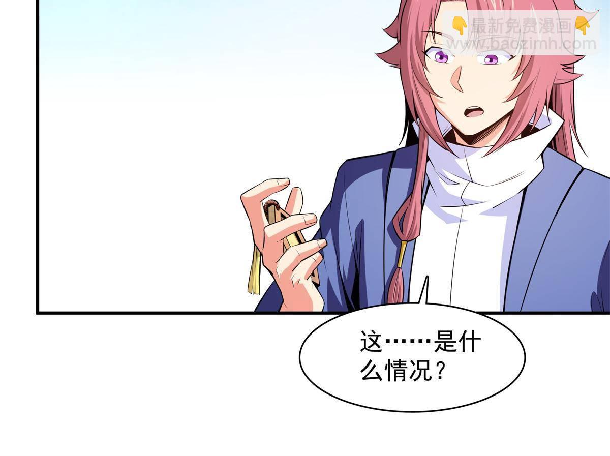 第172话  又见师兄-第177话