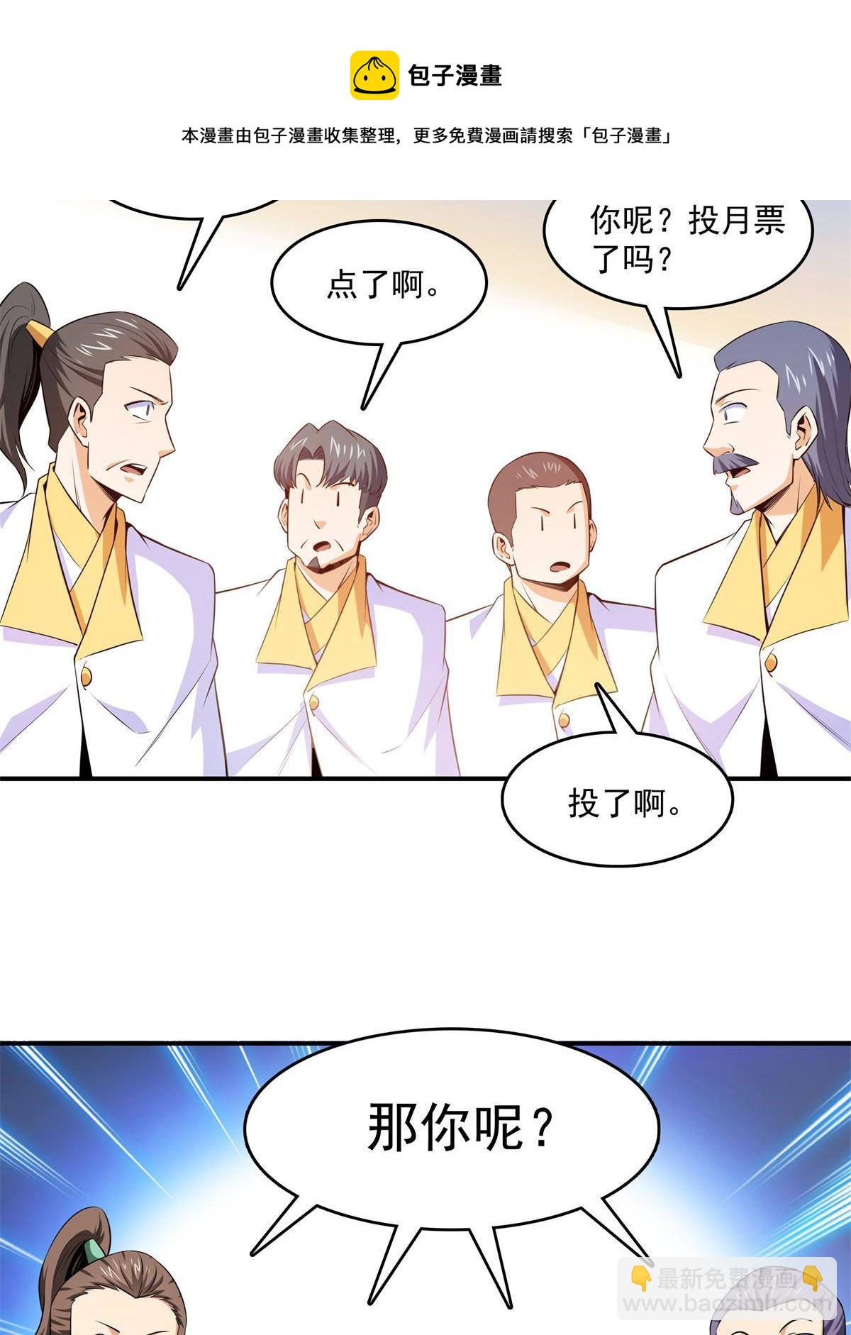 第172话  又见师兄-第177话