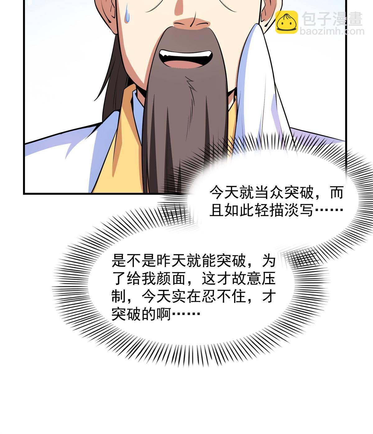 第172话  又见师兄-第177话