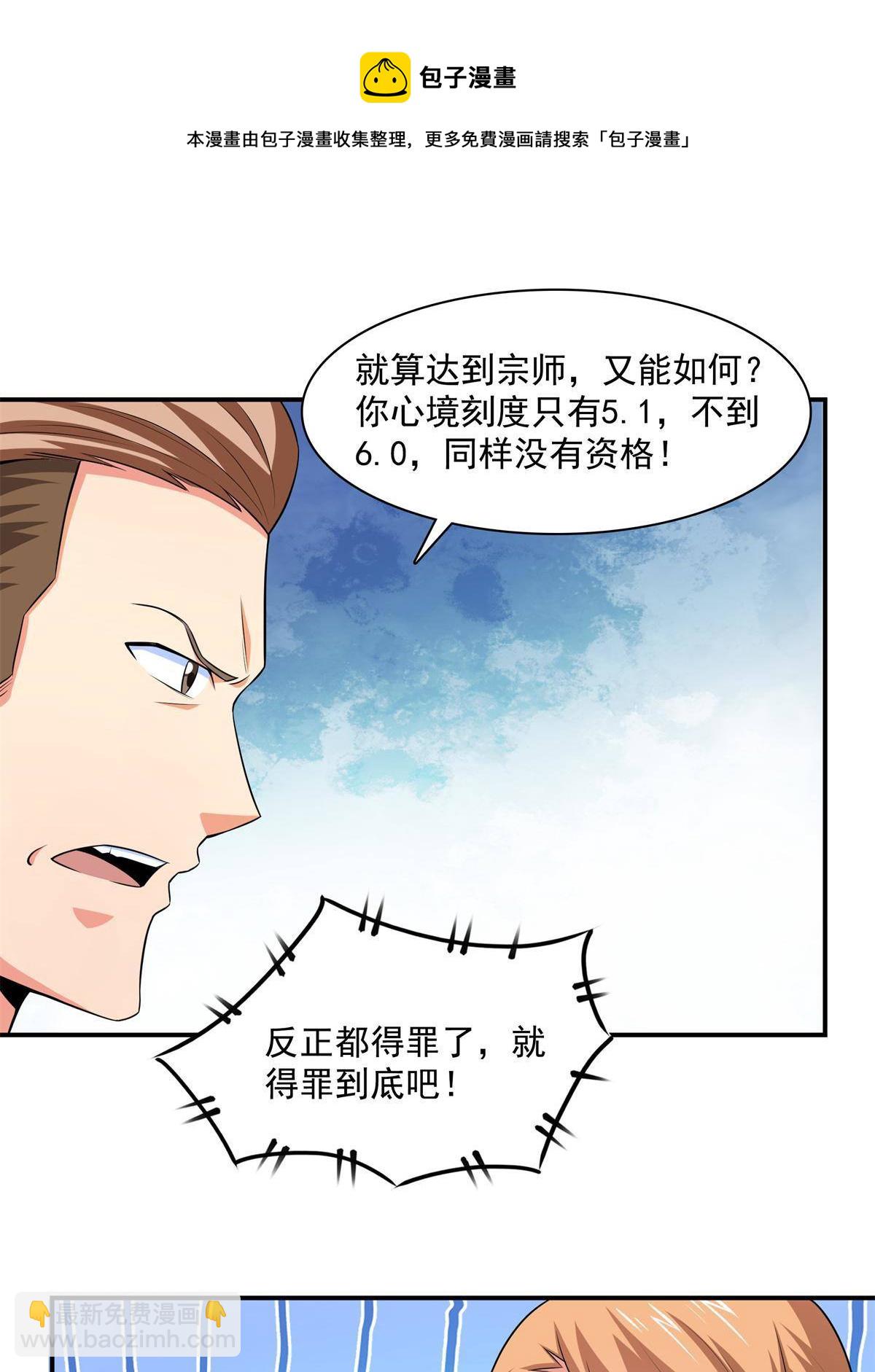 第172话  又见师兄-第177话