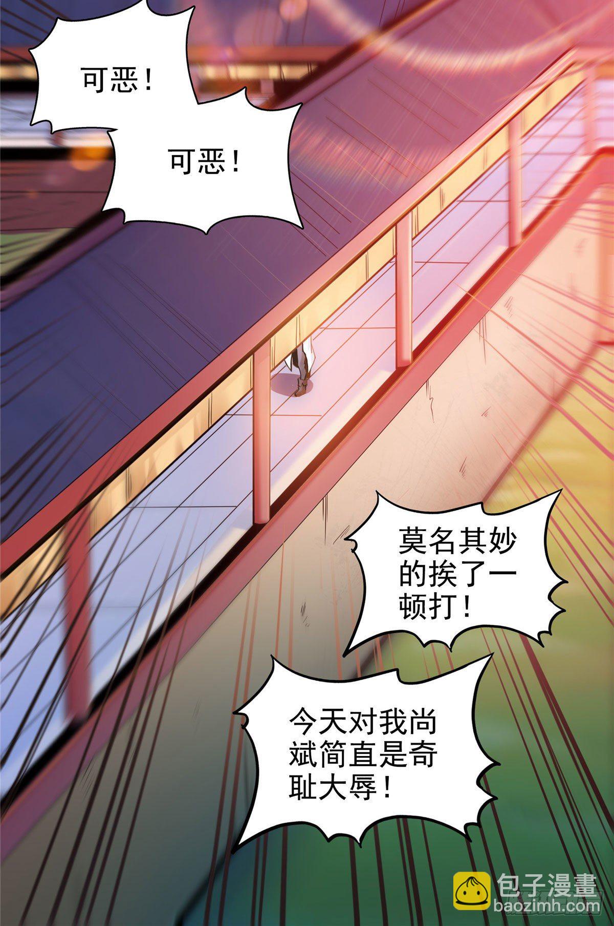 17 找麻烦(1/2)-第17话