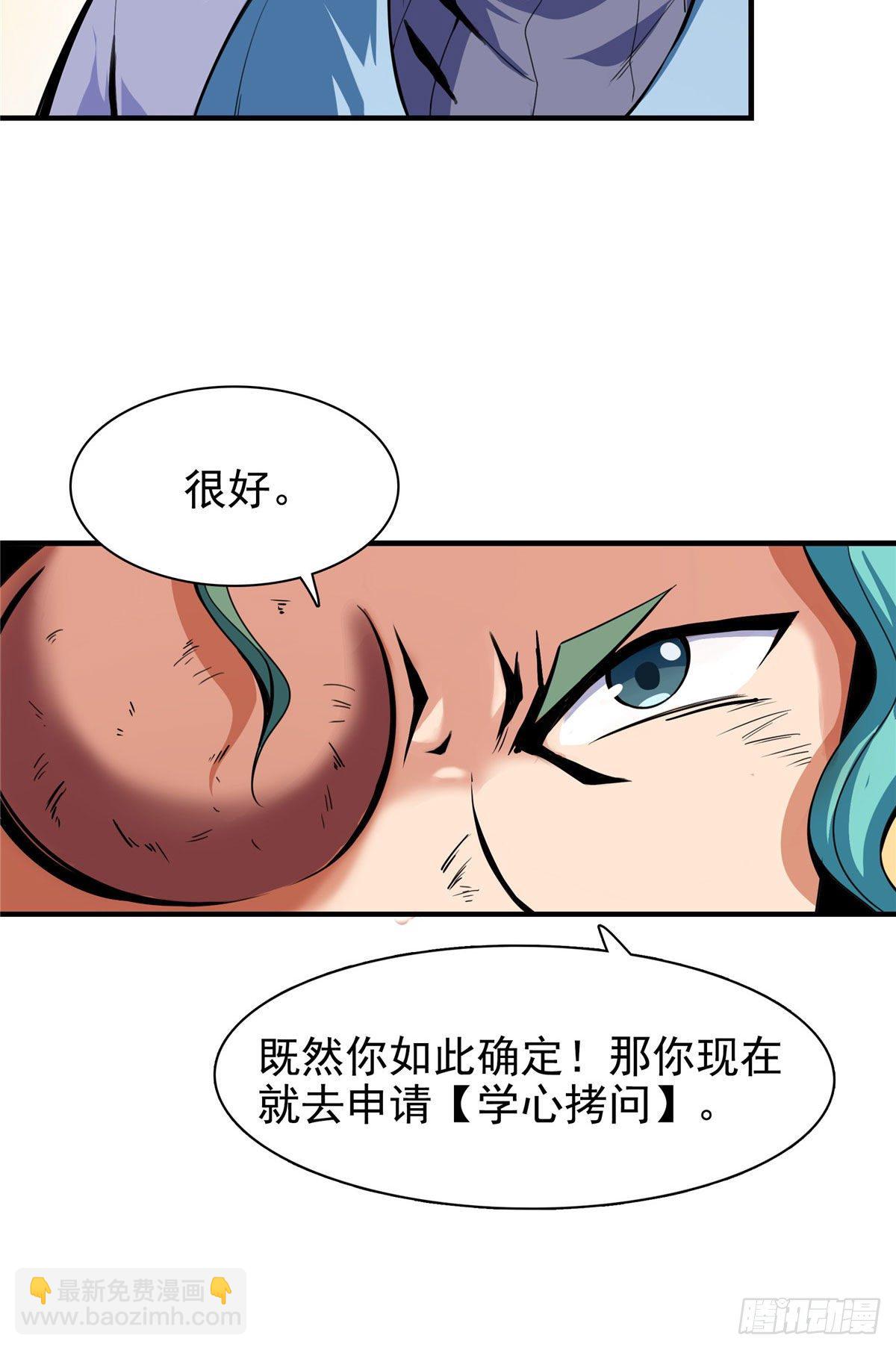 17 找麻烦(1/2)-第17话