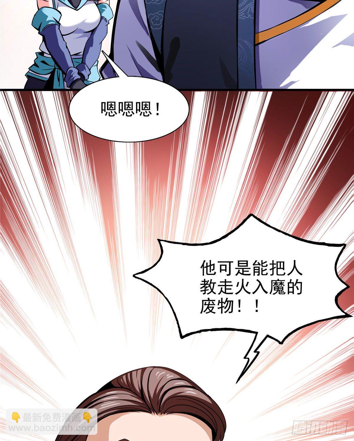 17 找麻烦(1/2)-第17话