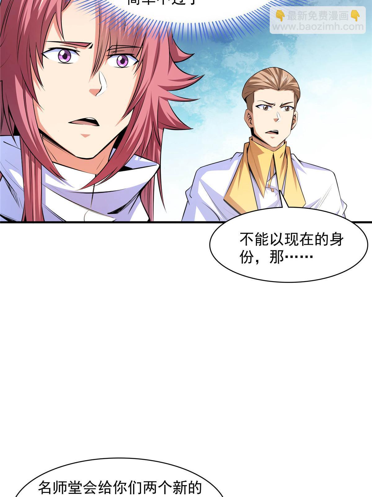 第174话  信任屋的真正考核-第179话