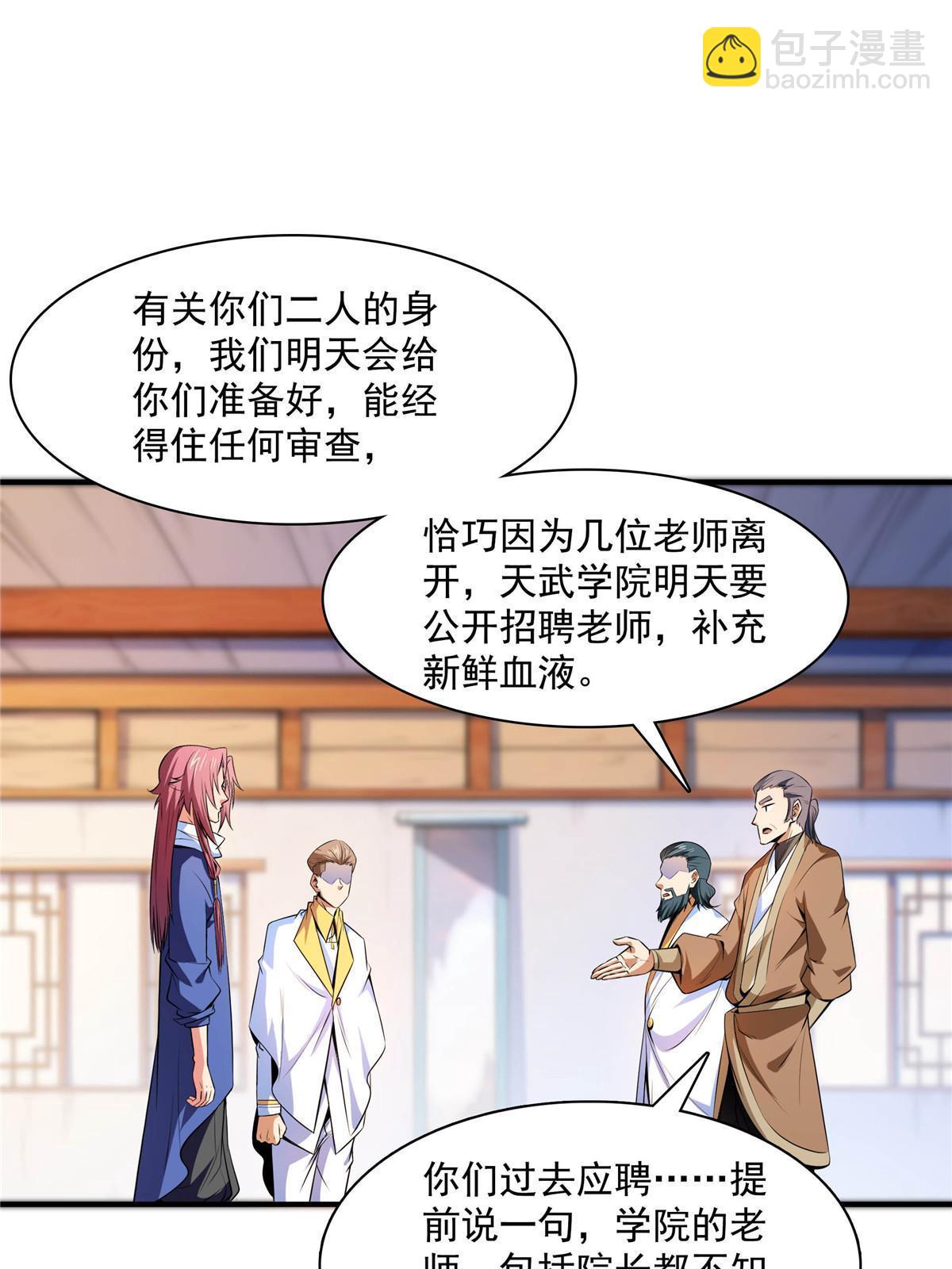 第174话  信任屋的真正考核-第179话