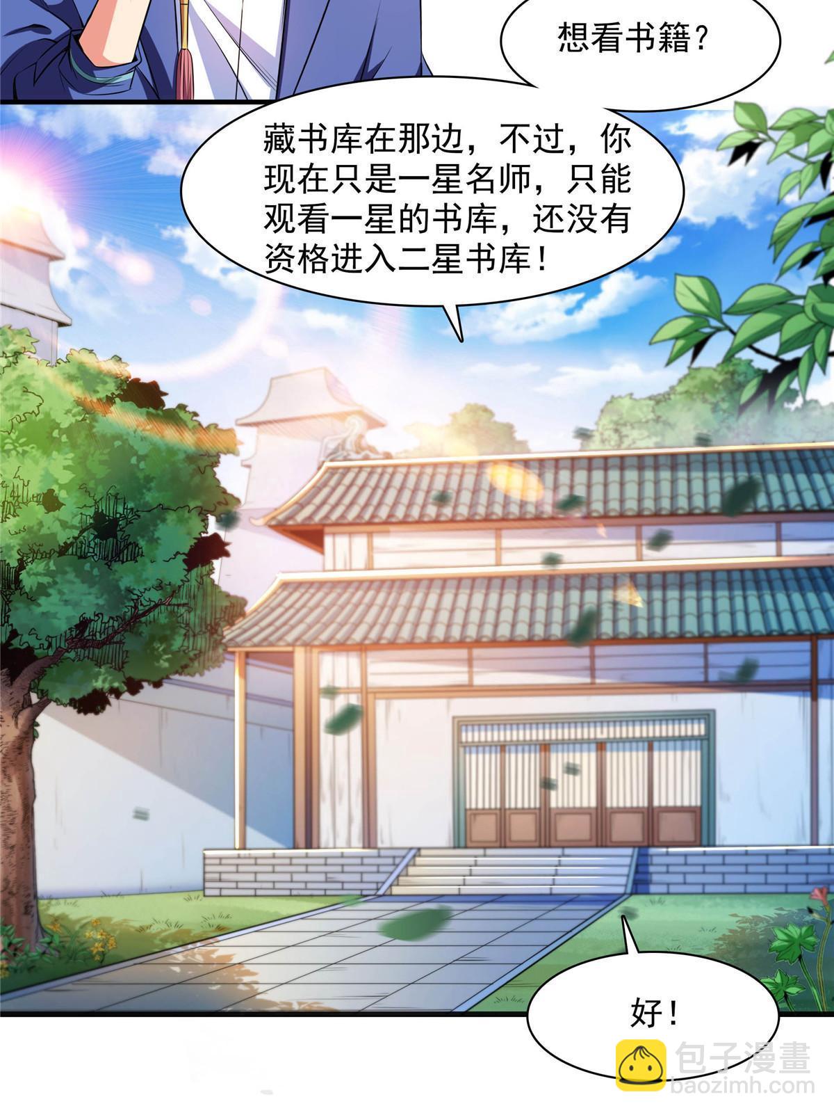 第174话  信任屋的真正考核-第179话