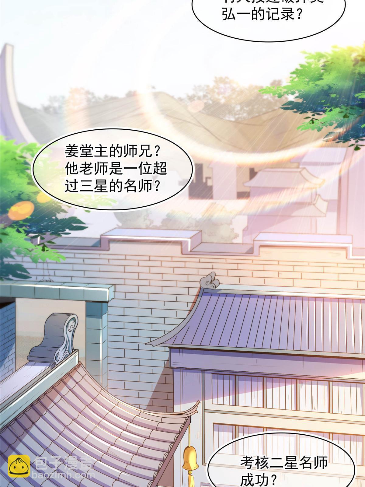 第174话  信任屋的真正考核-第179话