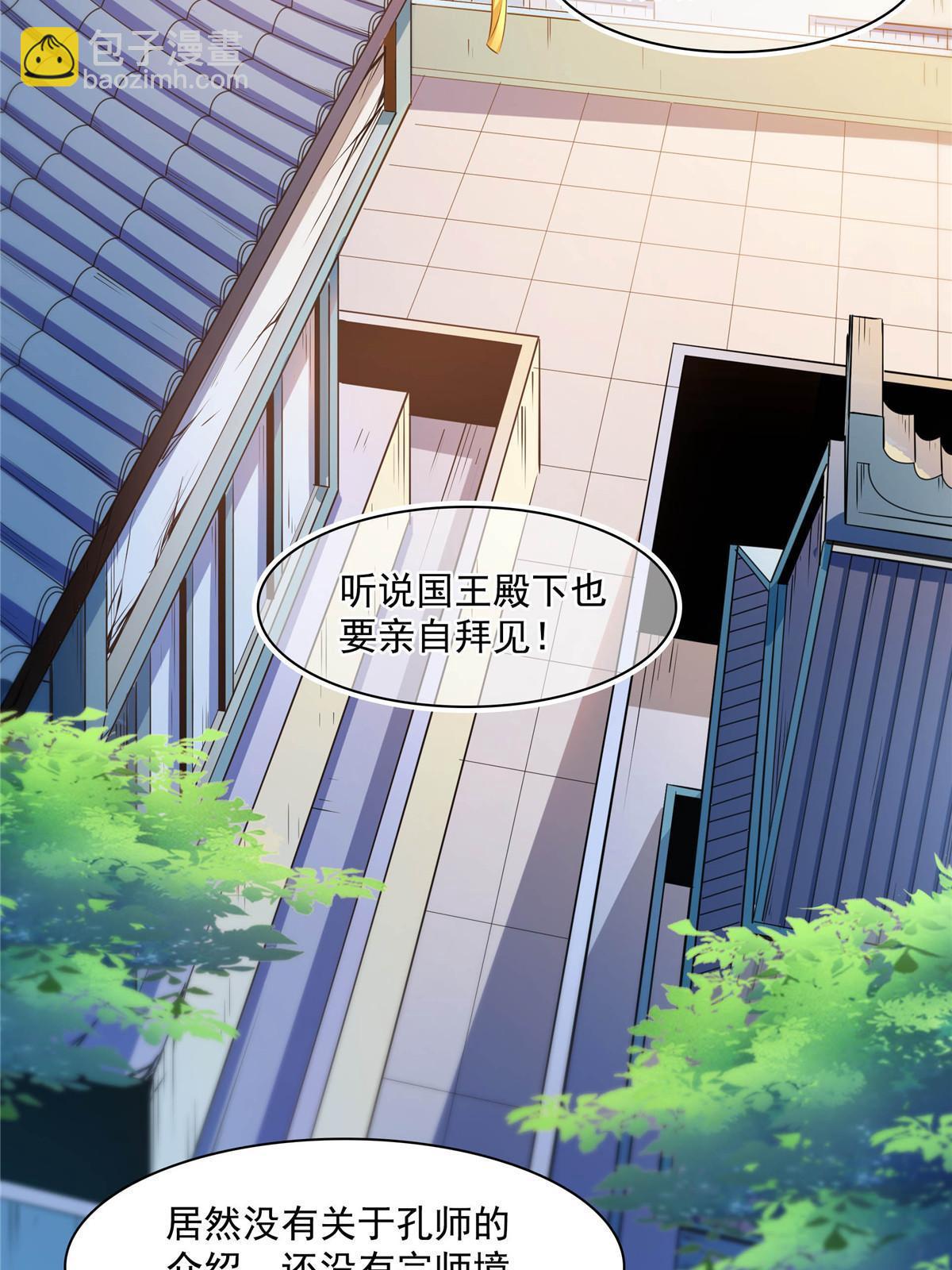 第174话  信任屋的真正考核-第179话